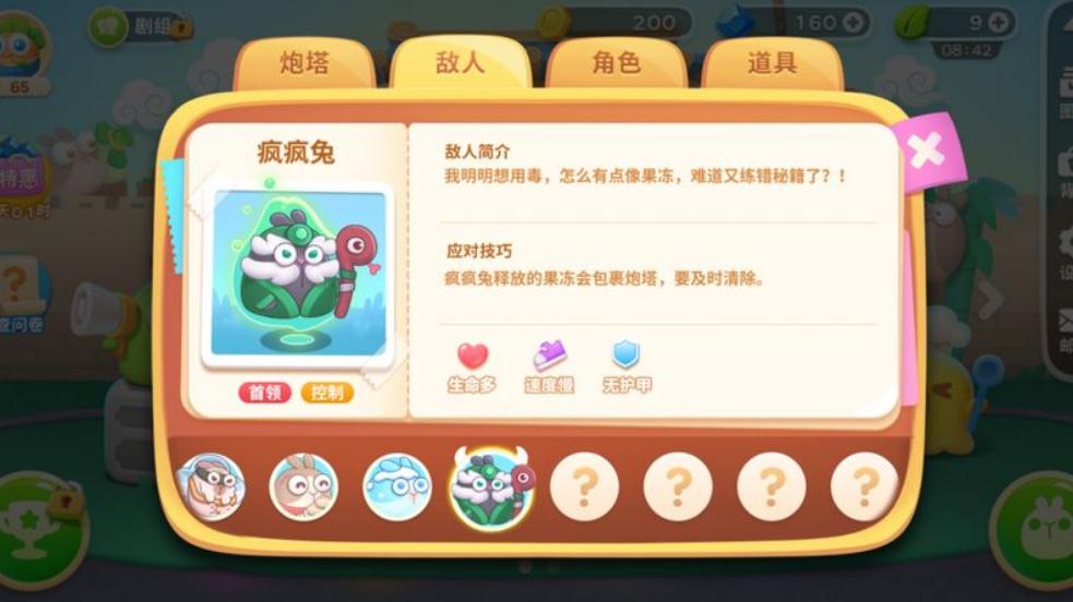 保卫萝卜4周赛奖励在哪里