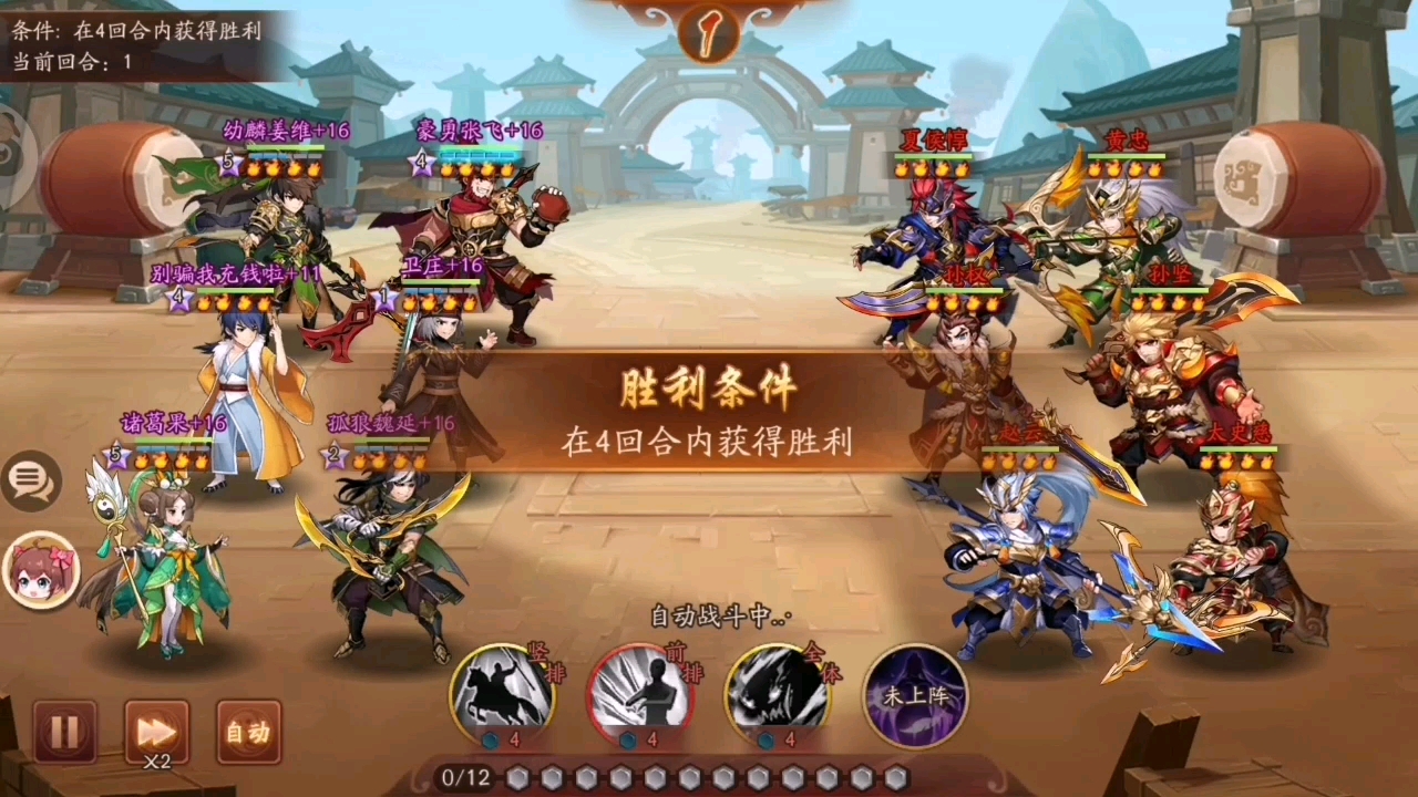 少年三国志天命之子怎么弄