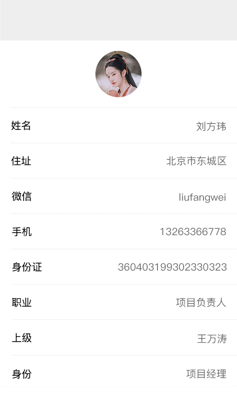叮咚hi截图1