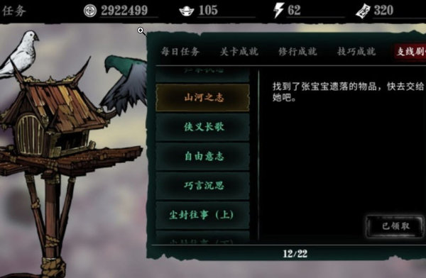 影之刃3心法如何配合技能使用 影之刃3心法如何配合技能使用