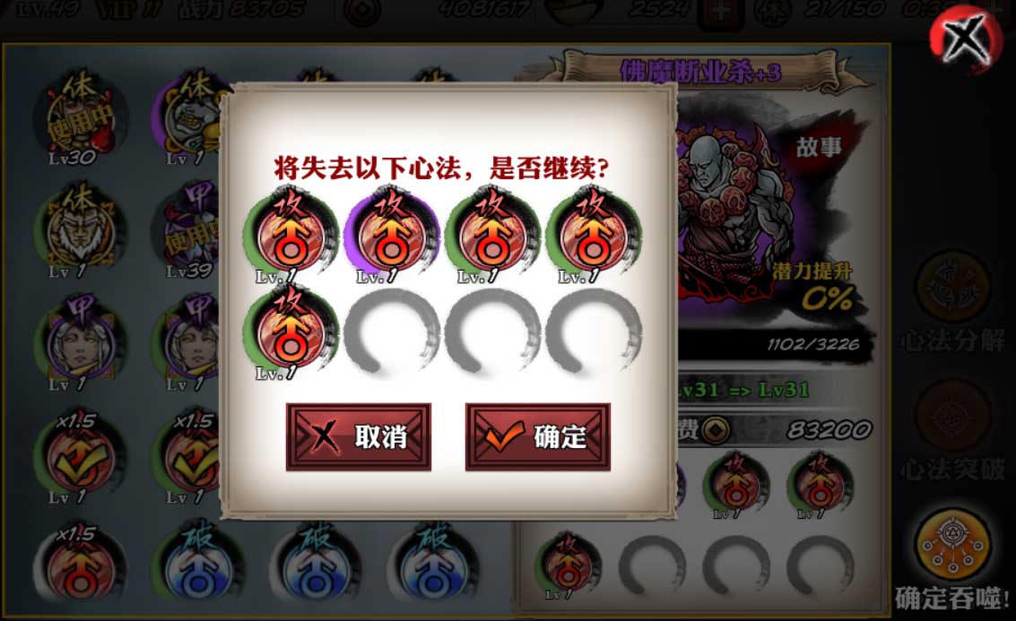 影之刃绝技等级怎么