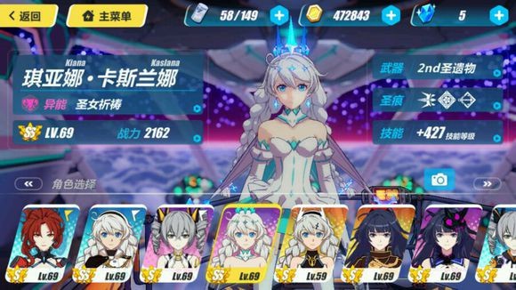 崩坏3一开始选哪个角色