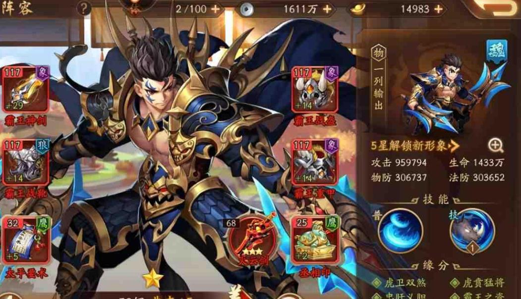 少年三国志神器选什么