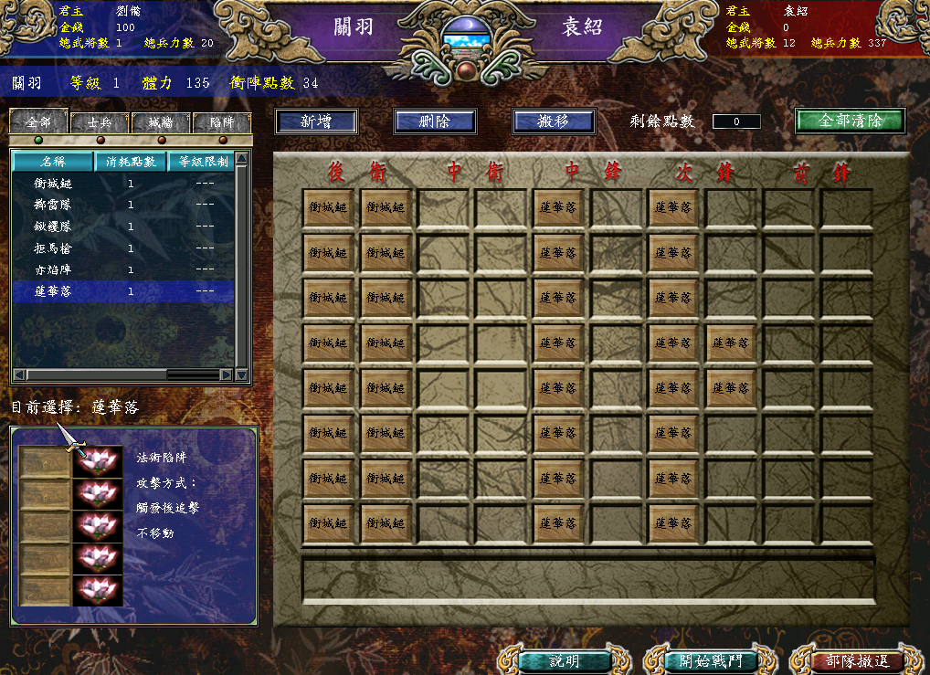 三国群英传7武将配合技巧有哪些