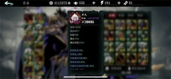 影之刃3普攻技能怎么更换