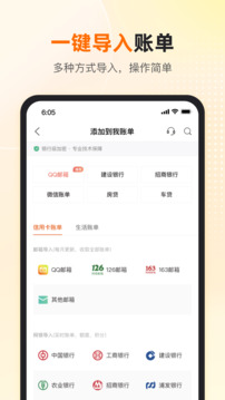 卡牛信用卡管家截图3