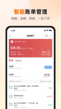卡牛信用卡管家截图1