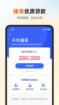 卡牛信用卡管家截图2
