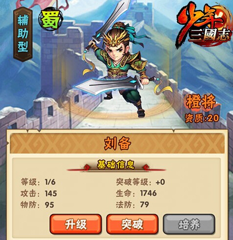 少年三国志的并驾有什么用 少年三国志的并驾有什么用