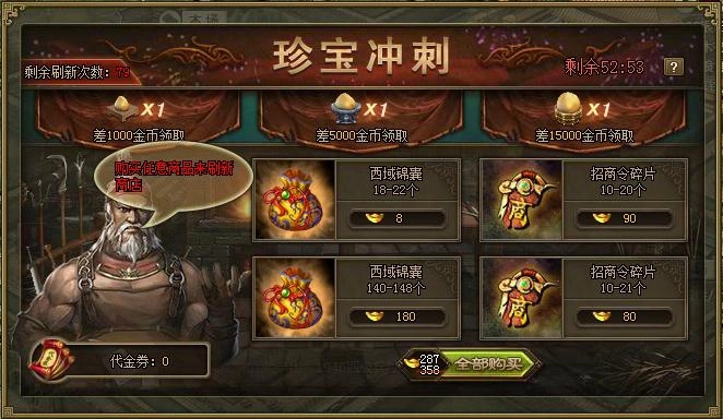 攻城掠地页游辅助怎么买