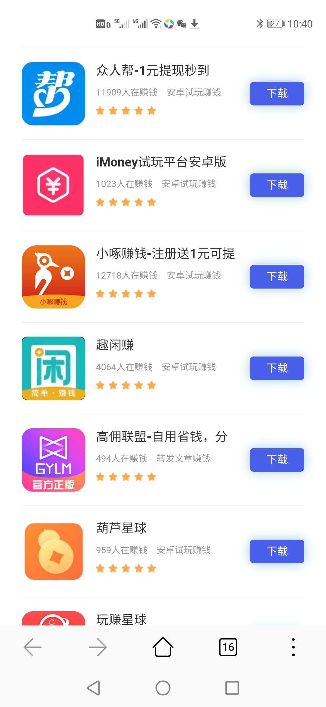 包赚网截图2
