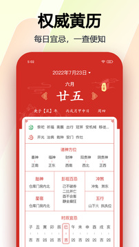 我的日历