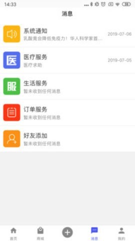 医生活截图1