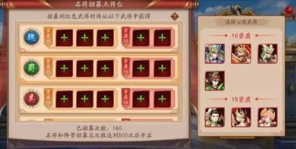 放开那三国3怎么快速提升战力