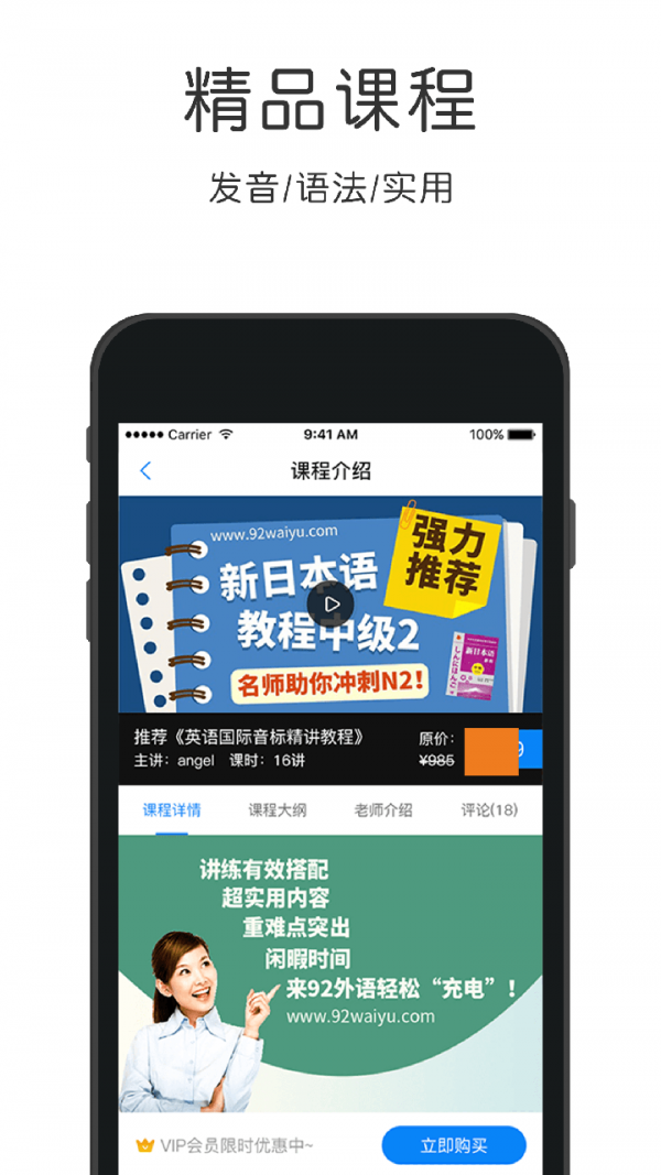零基础日语截图3