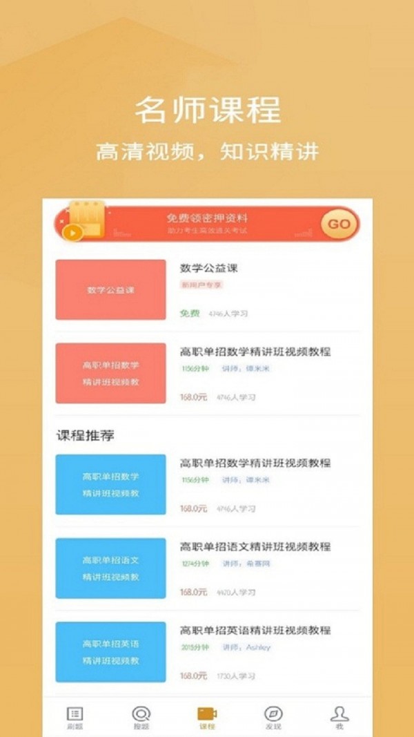 单招考试题库截图2