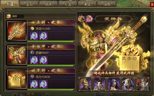 攻城掠地牢房鞭子怎么升级