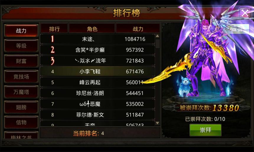 全民奇迹7转需要注意什么