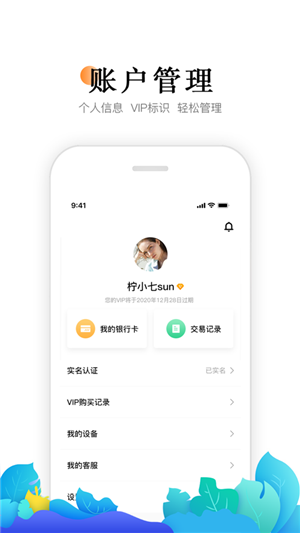 小喔电签截图1