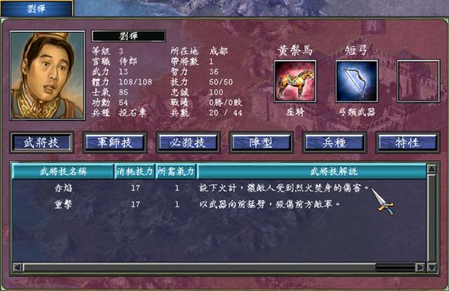 三国群英传7赵云搭配武将推荐