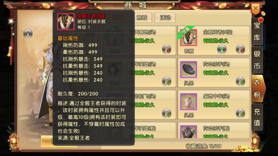 卧虎藏龙2药王技能有哪些