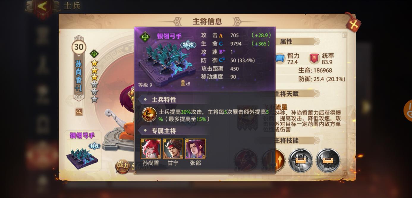 少年三国志pvp减免是指什么