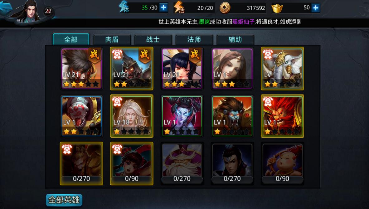 乱斗西游2仙府如何升级