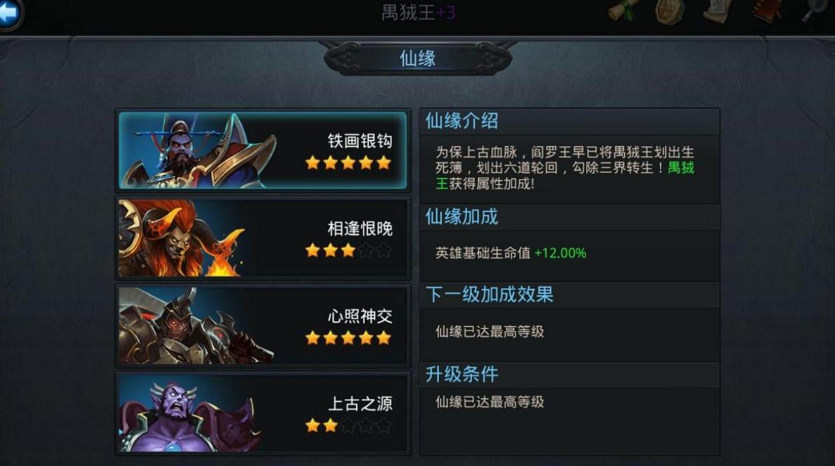 乱斗西游魍魉强在哪里