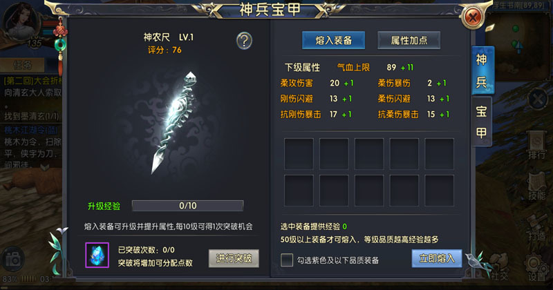 卧虎藏龙2如何快速升战力