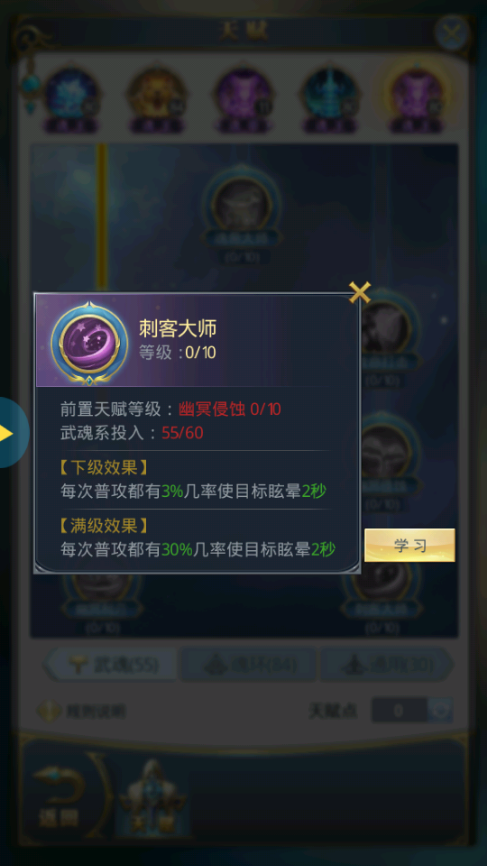 斗罗大陆手游猫带什么魂环