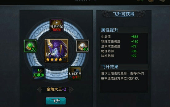 乱斗西游怎么快速给人物升级