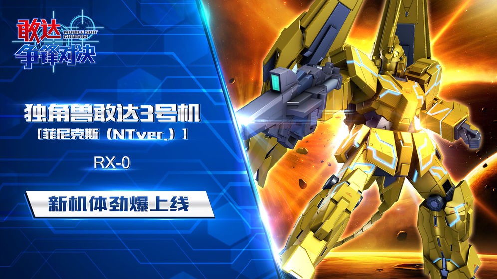 敢达争锋对决格斗组合如何操作