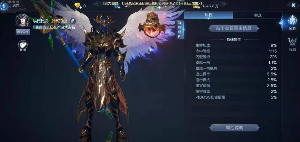 全民奇迹装备怎么强化