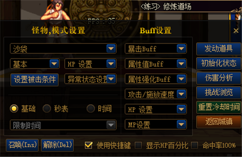 地下城与勇士遴选属性怎么弄