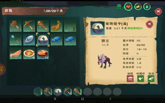 创造与魔法孤狼位置在哪里