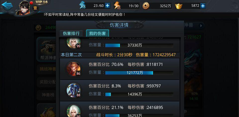 乱斗西游花妖输出用什么经文好
