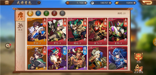 少年三国志2武将置换在哪里