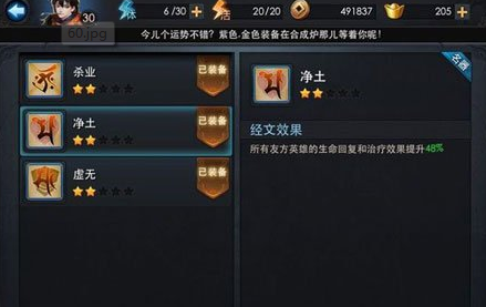 乱斗西游经文怎么来