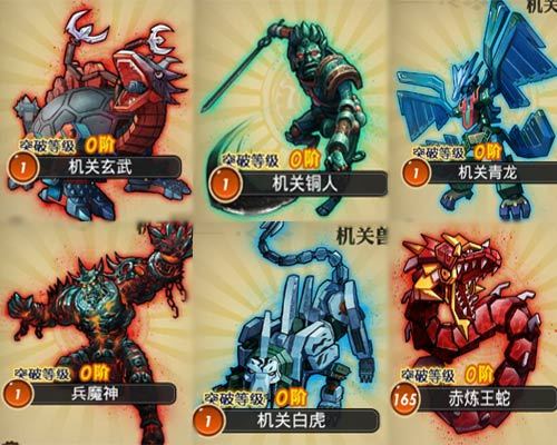 秦时明月手游机关兽怎么换