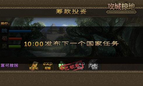 攻城掠地宝石商会怎么获得