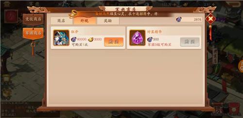 少年三国志如何获得联盟贡献