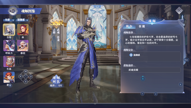 斗罗大陆胖子队御风怎么用