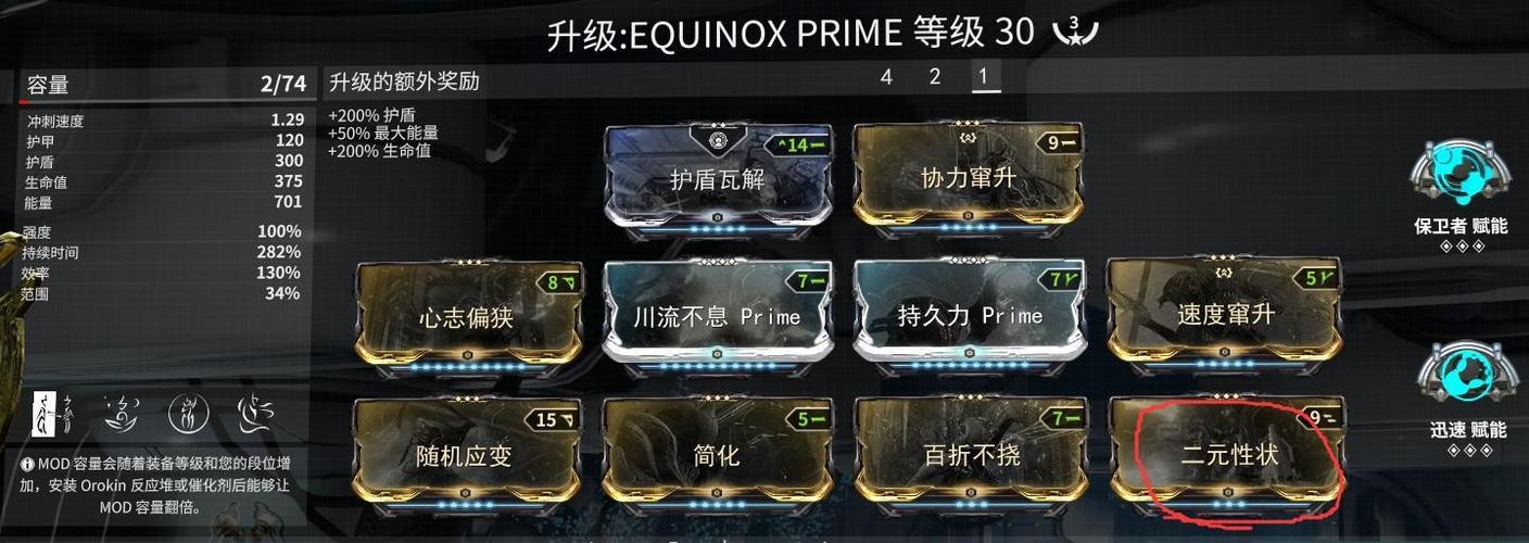 星际战甲活化怎么解锁