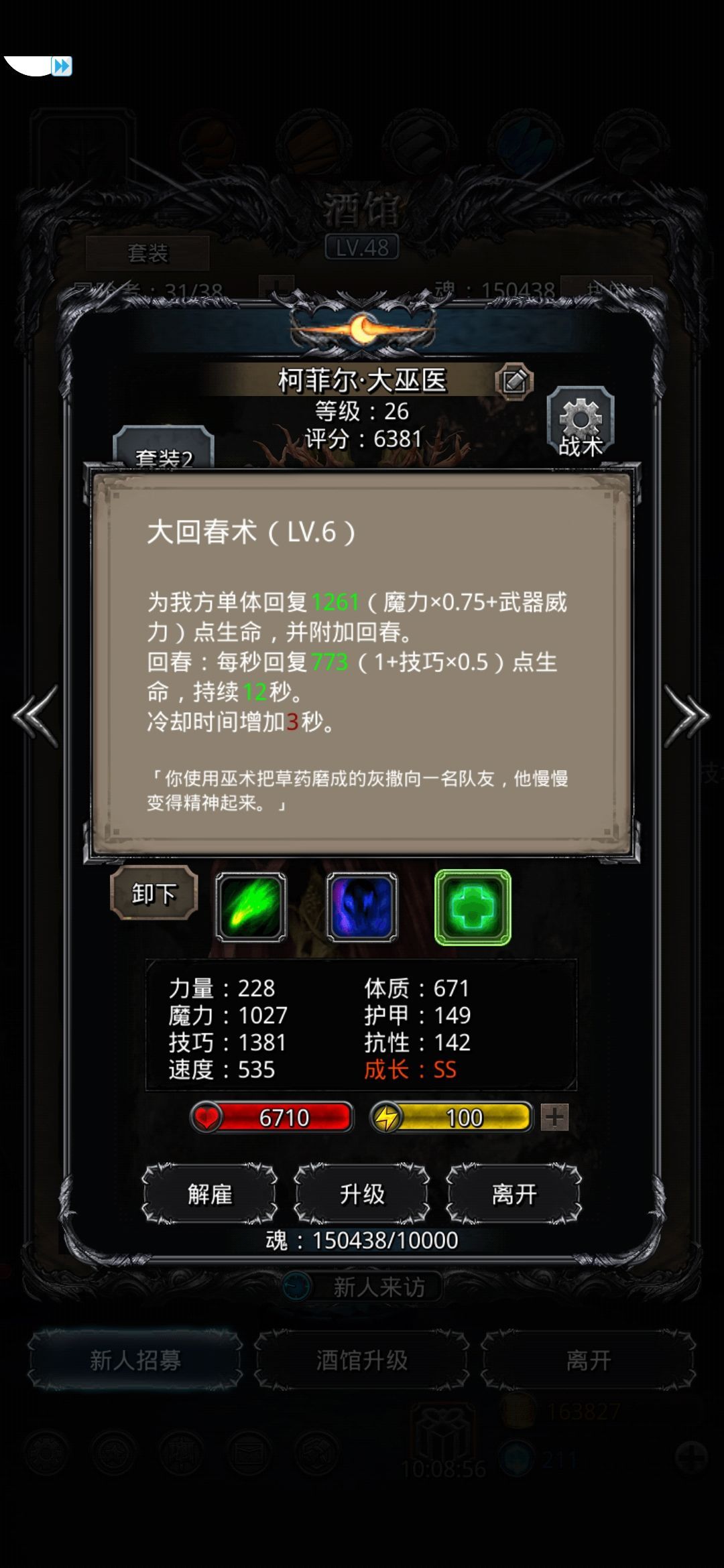 地下城堡2噩梦草怎么用