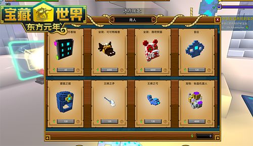 宝藏世界送龙的礼包是什么