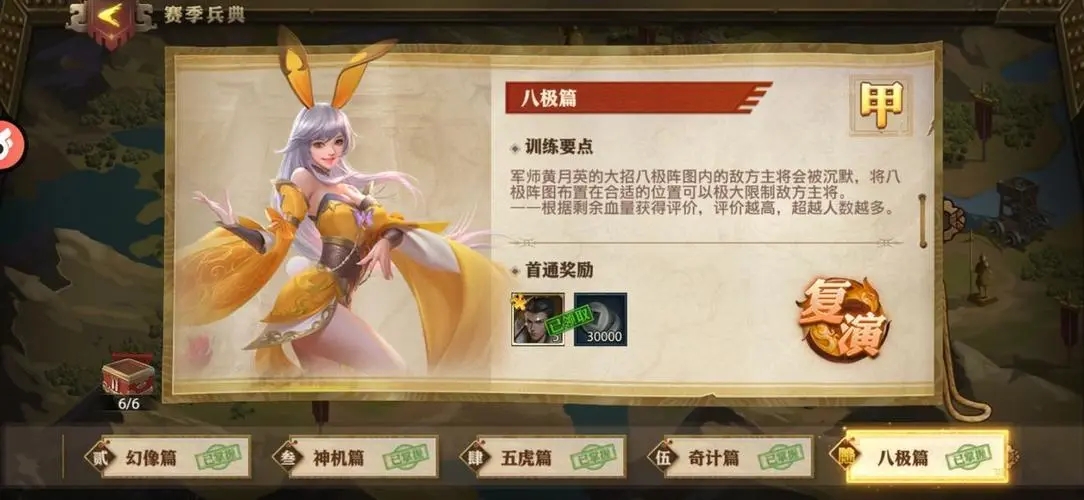 少年三国志2兵符升级多少级开启