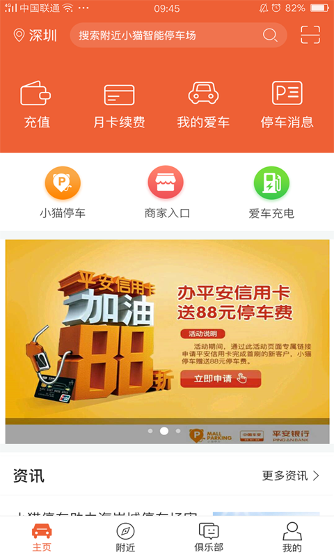 小猫爱车截图4