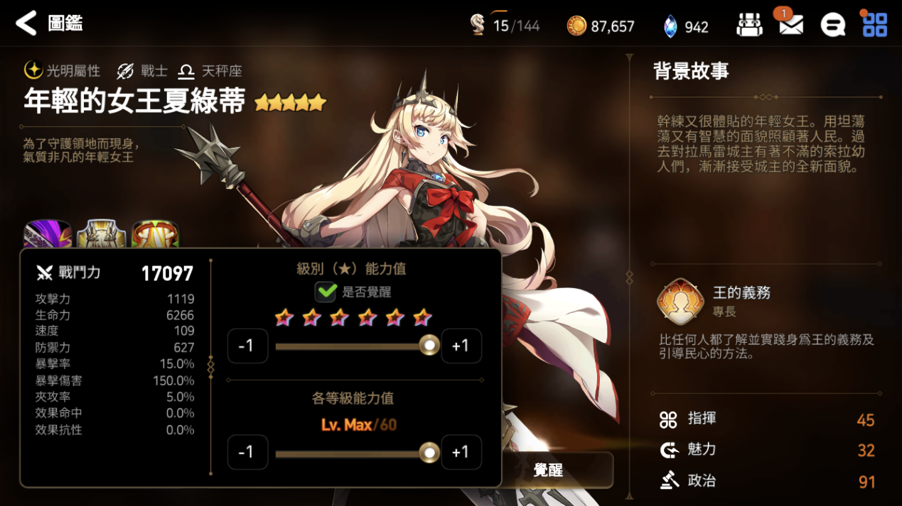 第七史诗新水镰和旧水镰哪个厉害
