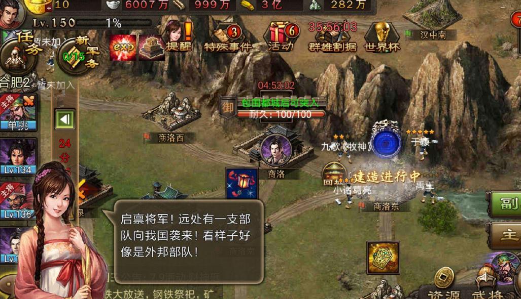 攻城掠地133怎么打