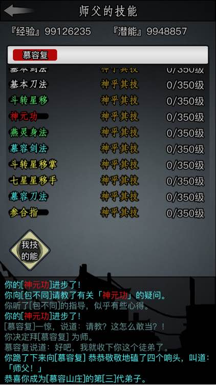 放置江湖一转需要什么条件